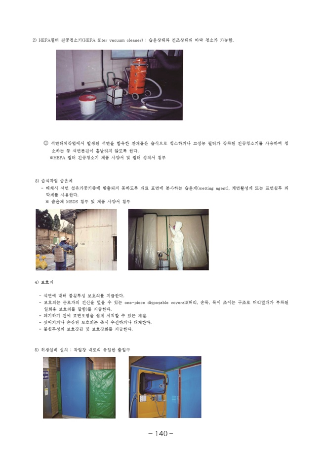 20.08.12 2020년8월29일 임시총회 책자148.jpg